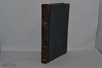 НОВЫЙ ЭНЦИКЛОПЕДИЧЕСКИЙ СЛОВАРЬ. БРОКГАУЗ-ЕФРОН. ТОМ 11 (лот № Д266) 2345-4