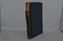 НОВЫЙ ЭНЦИКЛОПЕДИЧЕСКИЙ СЛОВАРЬ. БРОКГАУЗ-ЕФРОН. ТОМ 9 (лот № Д270) 2345-8