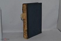 НОВЫЙ ЭНЦИКЛОПЕДИЧЕСКИЙ СЛОВАРЬ. БРОКГАУЗ-ЕФРОН. ТОМ 2 (лот № Д271) 2345-9