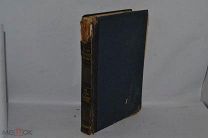 НОВЫЙ ЭНЦИКЛОПЕДИЧЕСКИЙ СЛОВАРЬ. БРОКГАУЗ-ЕФРОН. ТОМ 16 (лот № Д272) 2345-10