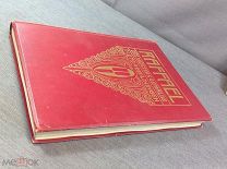 Книга Раффаэль картины мастера в 275 иллюстрациях 1909 год Том 1немецкий язык