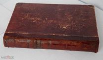 Мартенс, Ф. Современное международное право цивилизованных народов. Т. 1: 1882.