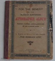Голодному на хлеб. Альбом автографов писателей, художников,артистов, композиторов.СПБ Тип.Шейна 1892