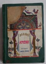 Поэзия Армении с древнейших времен до наших дней. Изд. Мос. Армян.Комитета, Под ред. В. Брюсова 1916