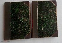 Э.Ю.Петри Антропология. Том 1, 2. 1890-1897гглот