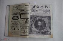 ПОДШИВКА ЖУРНАЛА НИВА 1913 год 34 номера Торжества в честь 300-летия Дома Романовых