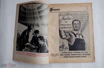 Подборка журналов «Огонек» за 1930-1941 г. 16 номеров.ЛОТ