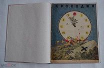 Подшивка иллюстрированного журнала «Крокодил» за 1943 год (10 номеров).ВОЕННЫЕ НОМЕРА!