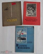 3 Редкие Детские книги 30х годов ОДНИМ ЛОТОМ