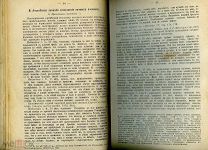 Краффт-Эбинг, Р. Половая психопатия, с обращением особ внимания на извращение полового чувства 1909