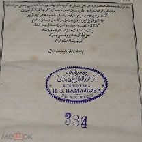 Священные книги мусульман коран 3 книги одним лотом