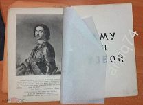 Аму и Узбой. Редчайшее издание! Великий князь Николай Константинович. 1879 год.! (П)