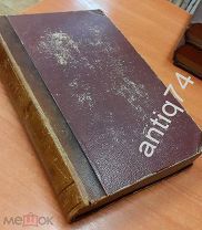 Histoire Monumental. Париж, 1846 г. Книга по архитектуре. (П4887)