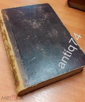 Художественная Энциклопедия Булгаков. Изд-во Суворина. Том 1. (П4885)