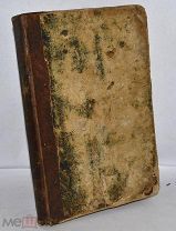 Книга «История Русского раскола» С дарственной надписью. 1855 год. (лот № Д028)