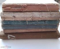 6 антикварных книг. за вашу цену