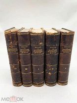 Книги, полное собрание. «История Парламента Франции», 1857 год, РЕДКОСТЬ