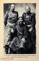 1927 РЕДКОСТЬ Святой Чёрт: Распутин и женщины