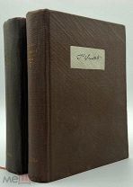 1934 ACADEMIA Смолет, Т. Приключения Перигрина Пикля СОСТОЯНИЕ