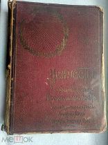 ИСКУССТВО И ХУДОЖЕСТВЕННАЯ ПРОМЫШЛЕННОСТЬ 1899г. 7-12 выпуски.!
