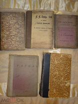 Книга книги старые старинные