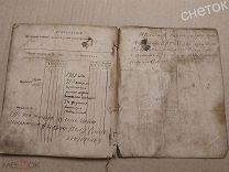 Платежная книжка 1876 - 1915 годы. Налоги. Налоговая тетрадь. Старый образец