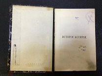 Рагозина. ИСТОРИЯ АССИРИИ изд Маркс. 1902.