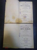 Бергман. ИСТОРИЯ ПЕТРА ВЕЛИКОГО, 1.2 том. СПБ 1840 г!
