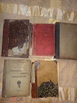 Книга книги старые старинные