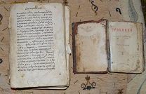 Дореволюционные церковные книги.