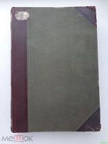 книга Альфред Брэм Брем. Жизнь животных. 6 том. Птицы