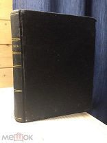 Пан Халявский. В 2-х частях. 1894 г.