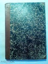 Крубер А. Григорьев С. Барков А. Чефранов С. Начальный курс географии.1904г