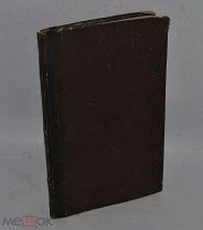 Книга Душеполезное чтение 1881 год. (лот № В616)