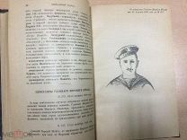 Морской сборник главного морского штаба номер 12 1909 г. СПб.