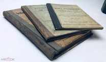 Старые книги по образованию.1904-1914 год. 3ш.!