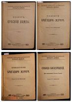 Конан-Дойль. Конволют 4-х книг. из Полного собрания сочинений, изд.Сойкина, 1911г.