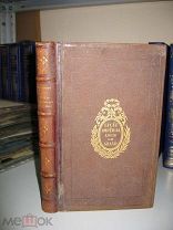 Геродот История. На французском. 1860