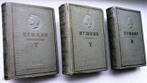 Пушкин. Сочинения в трех т.т. 1937г.