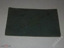 Буклет-реклама Дача-пансион Морская В.Л. Новицкой Евпатория Крым до 1917г.