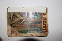 Редкость. Детская книга сказка Аладдин. Издание И.Д. Сытина. 1916 г.