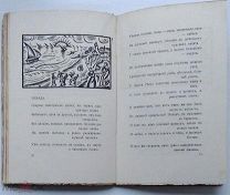 (RRR Михаил Цетлин) A Marie «ЛИРИКА», поэзия, книжная графика!
