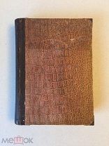 Журнал Пчеловодная Жизнь. Подшивка за 1913 г. Пчеловодство №12 1917 г. Вопросы Пчеловодства 1912 г.