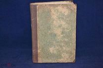 Книга «Природа и охота» январь, март, май 1885 г. (лот № 1070) {-5}