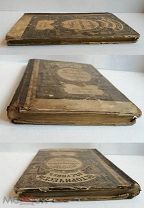 [ прижизн. Н.С. Лесков ] ИСТОРИЧЕСКИЙ ВЕСТНИК. 1882. Апрель. Том VIII.