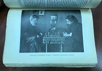 Среди литераторов и ученых Глинский 1914 Состояние