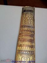 КОММЕРЧЕСКАЯ ЭНЦИКЛОПЕДИЯ. М.РОТШИЛЬД. 1901 г. ТОМ 1. редкое антикварное издание!