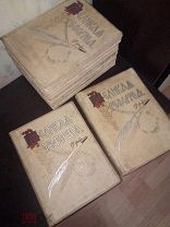Антикварные Книги Великая Реформа 1911год.Полный комплект.Редкость