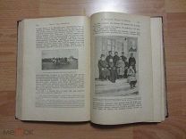 Менделеев Д.И. Уральская железная промышленность в 1899 году.