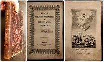Величие Пресвятой Богородицы и Присно-Девы Марии. Университ.типография, 1845г. 7 гравюр ручн.работы